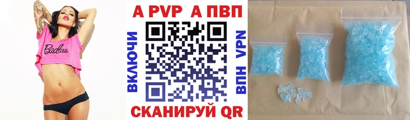 A PVP кристаллы  закладки  Шилка 