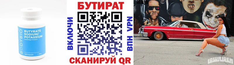 дарнет шоп  Шилка  БУТИРАТ 1.4BDO 