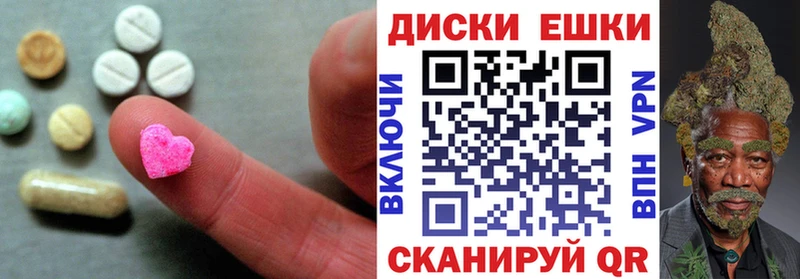 ЭКСТАЗИ таблы  Шилка 