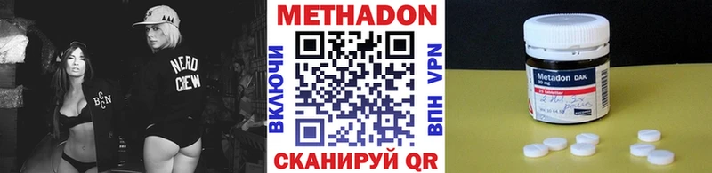 Метадон methadone  Шилка 