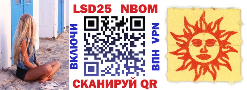 Марки NBOMe 1,5мг Шилка
